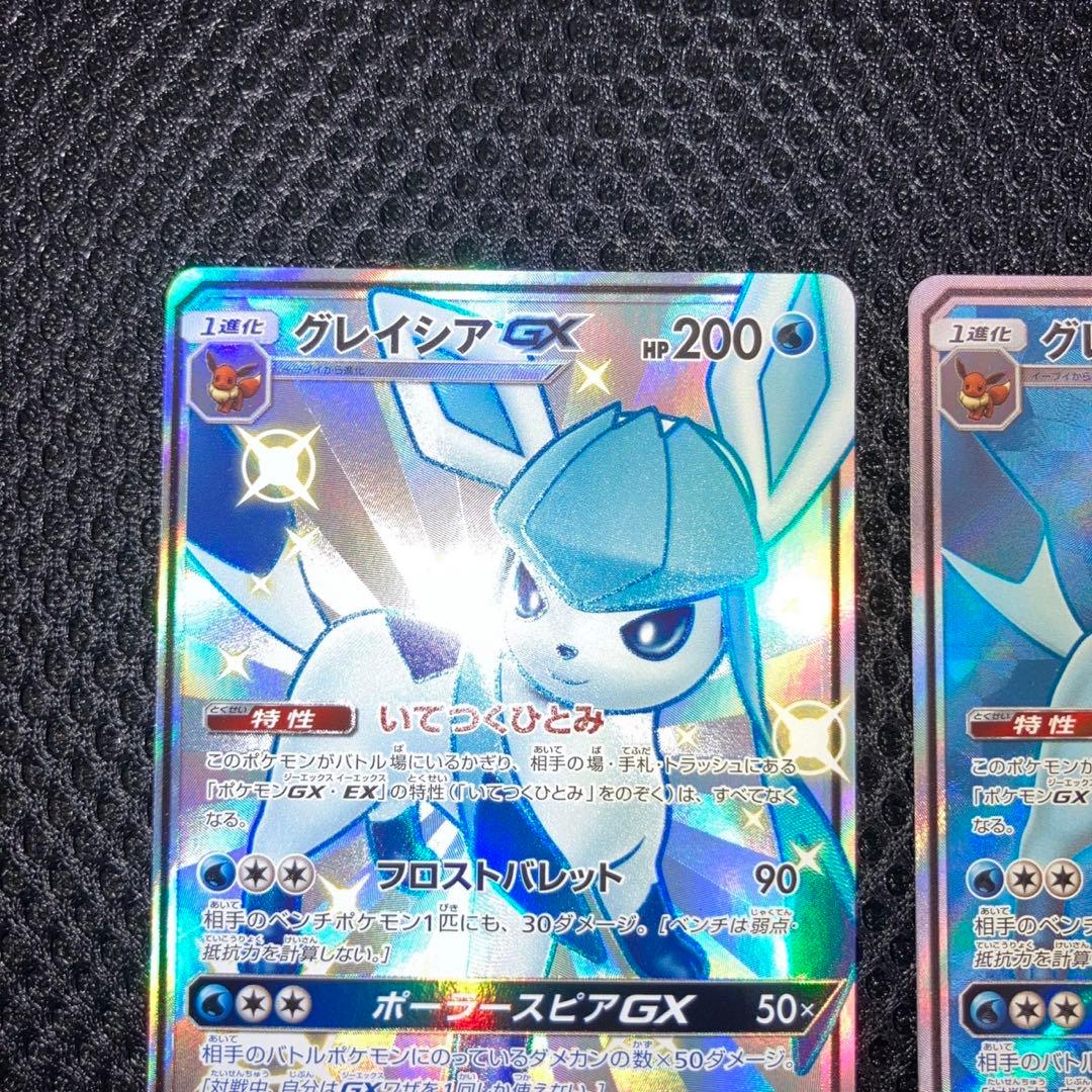 【極美品】グレイシアgx sr ssr 2枚