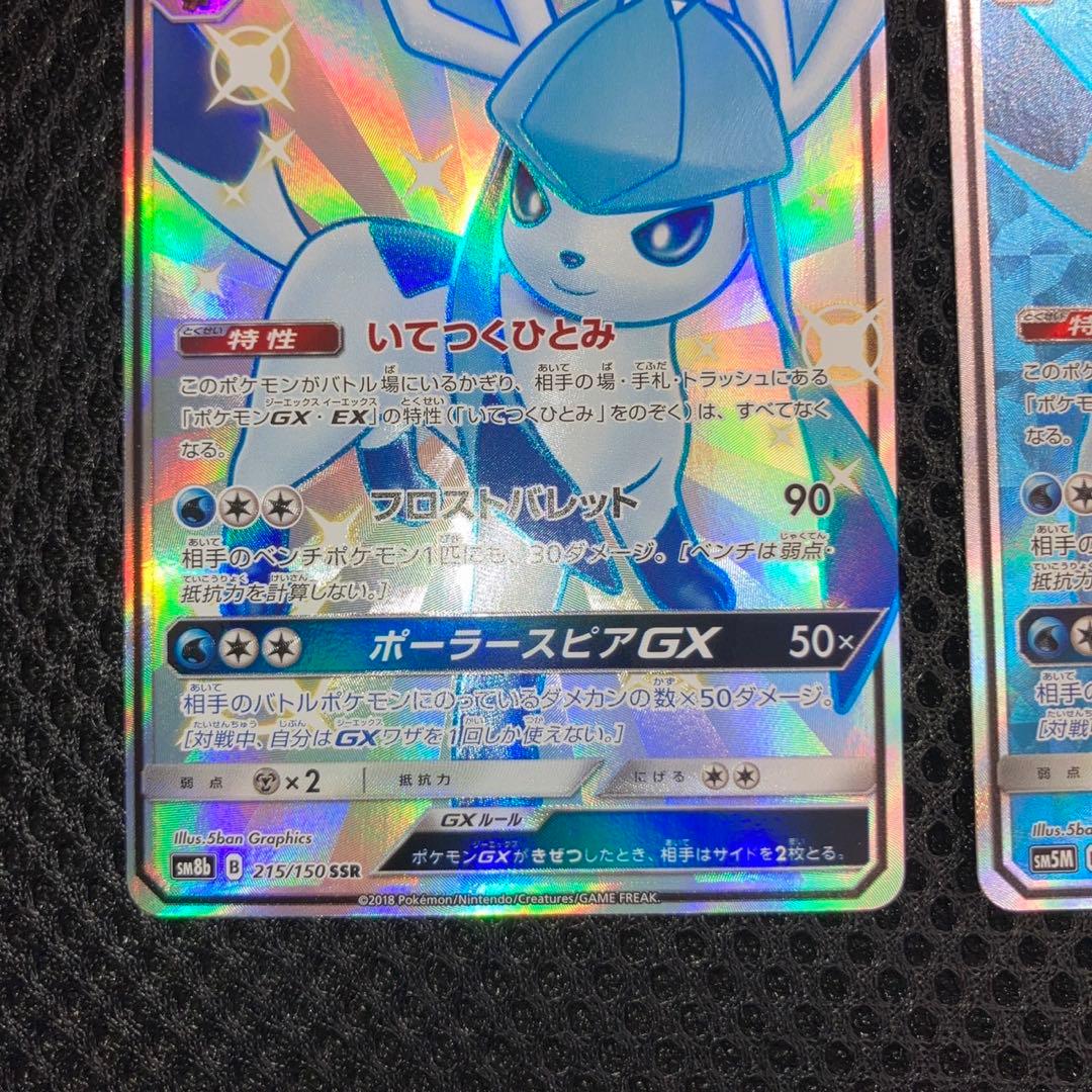 【極美品】グレイシアgx sr ssr 2枚