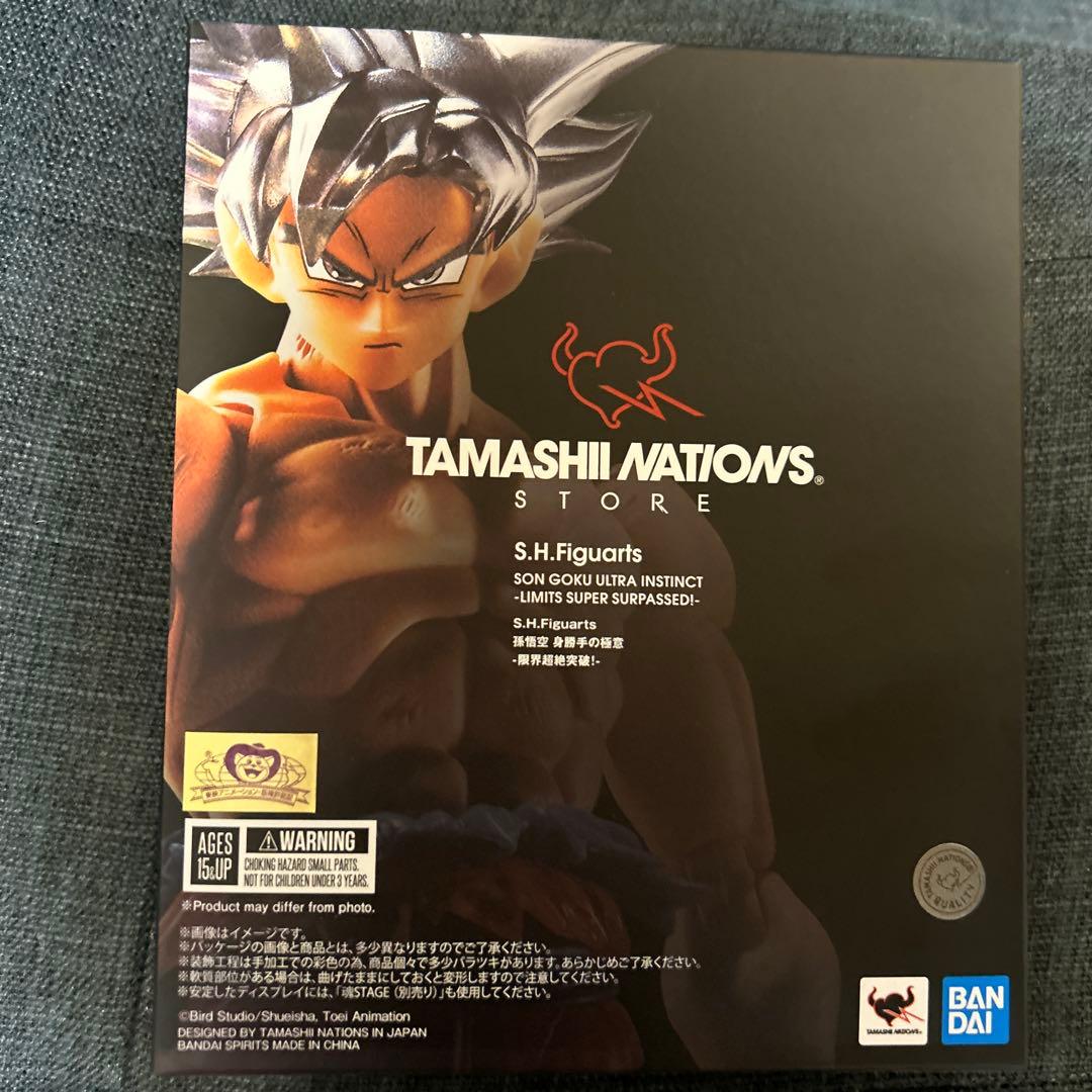 S.H.Figuarts 孫悟空 身勝手の極意-限界超絶突破!-