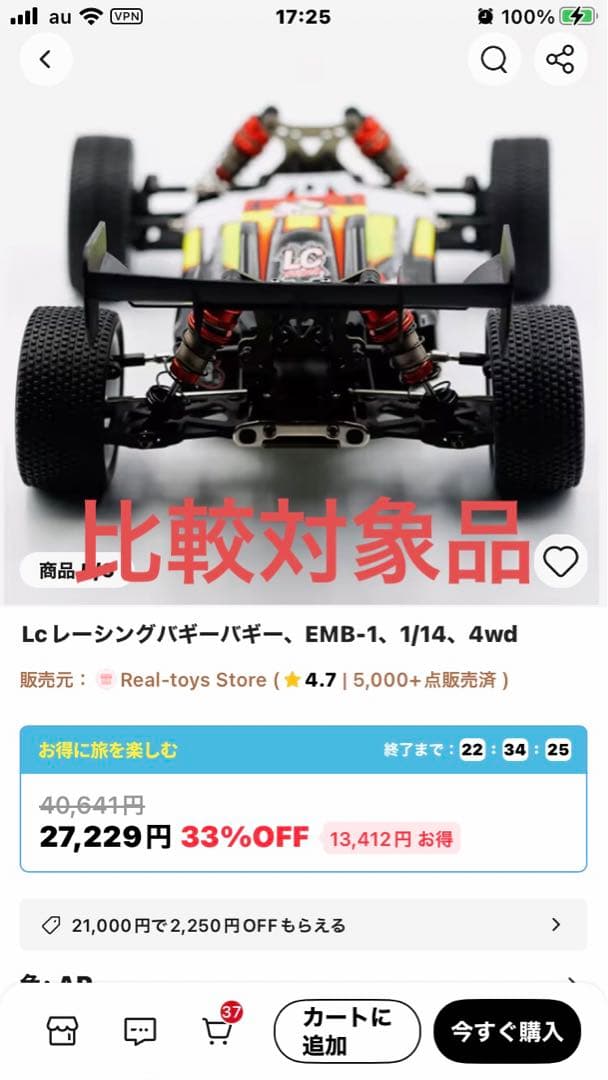Wltoys 144010 1/14スケール ブラシレスモーター　技適ナシ
