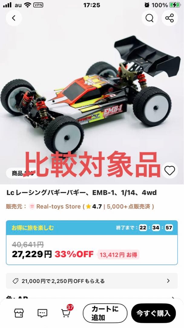 Wltoys 144010 1/14スケール ブラシレスモーター　技適ナシ