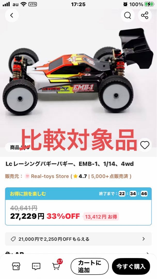Wltoys 144010 1/14スケール ブラシレスモーター　技適ナシ