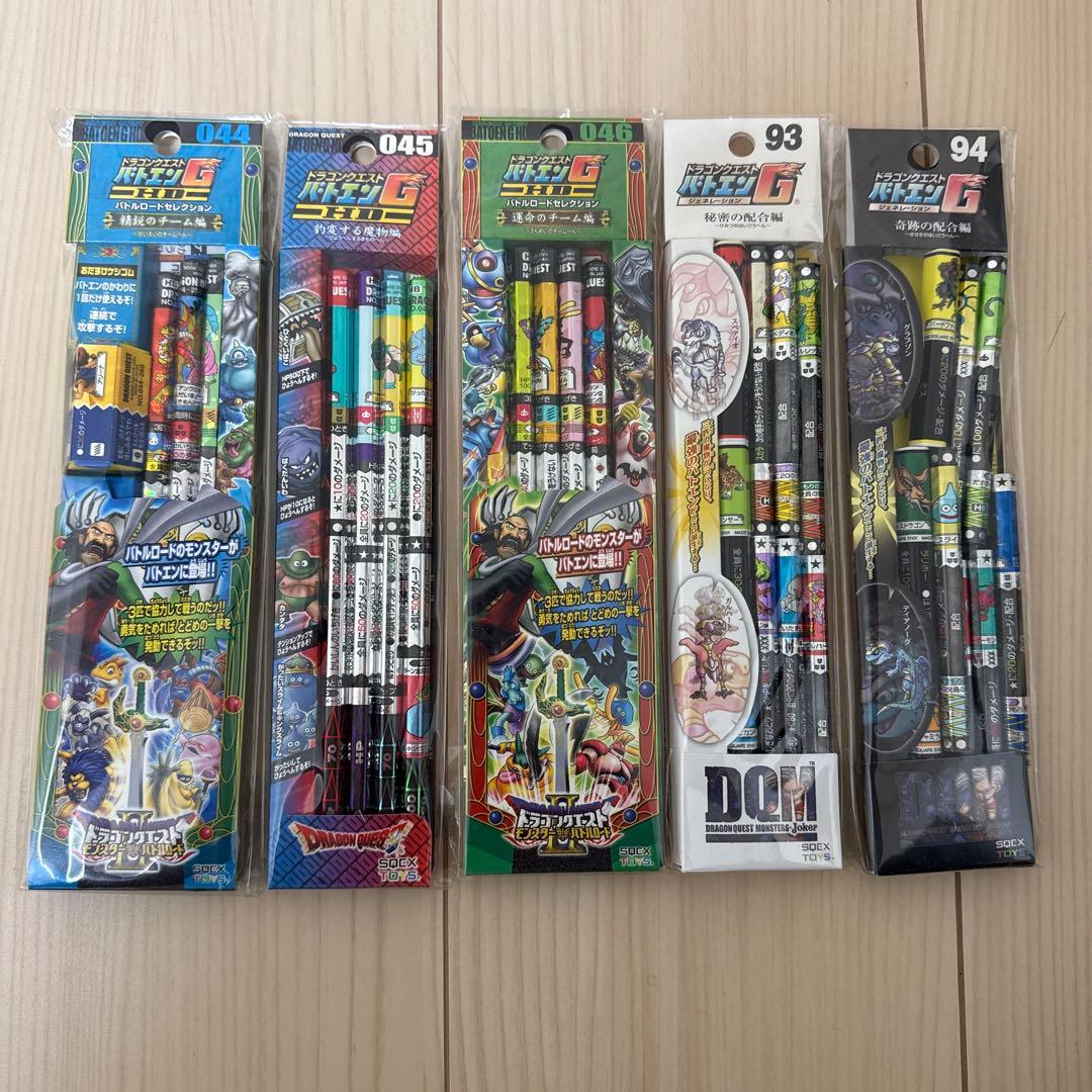 【希少品】ドラクエ　バトエンG　セット25点　※新品未開封