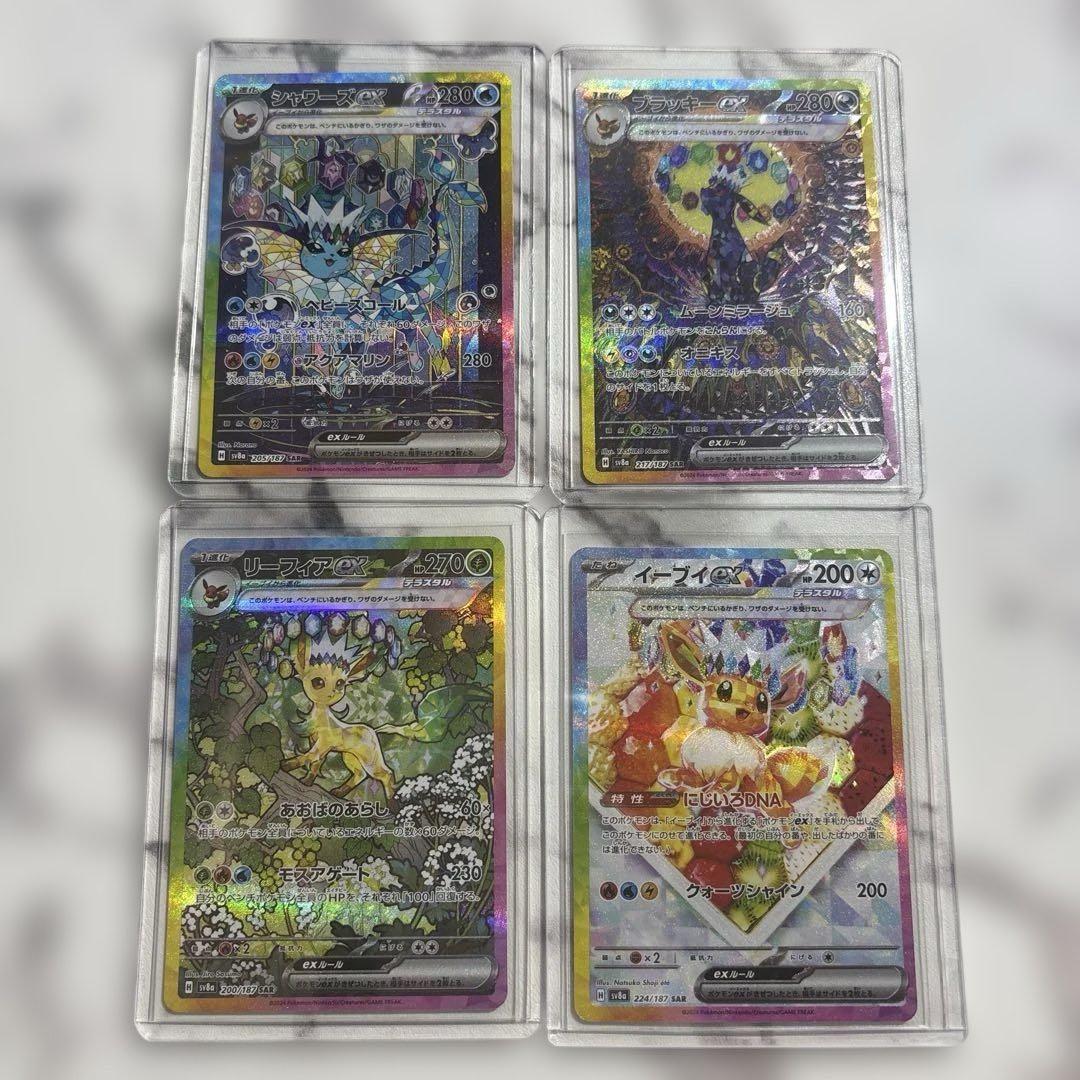 テラスタルフェスex ブラッキーex sar ブイズex sar