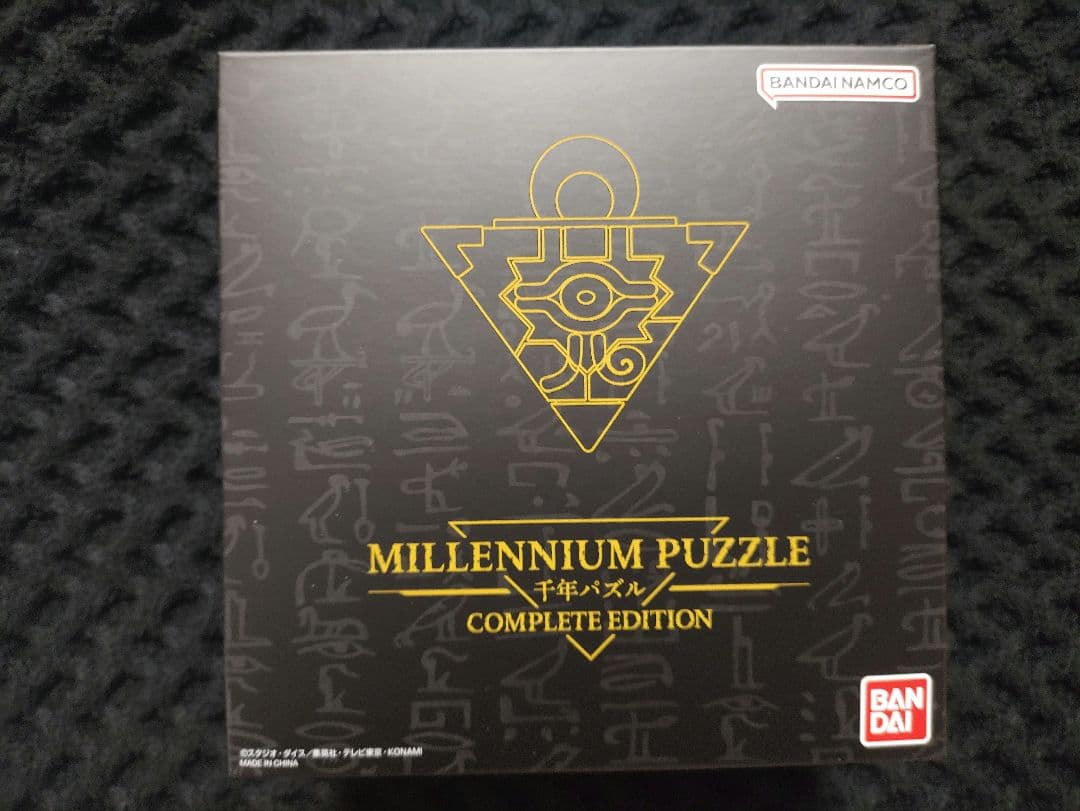 遊戯王 千年パズル コンプリートエディション プレミアムバンダイ　新品