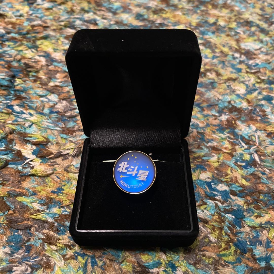 北斗星 ピンバッジ