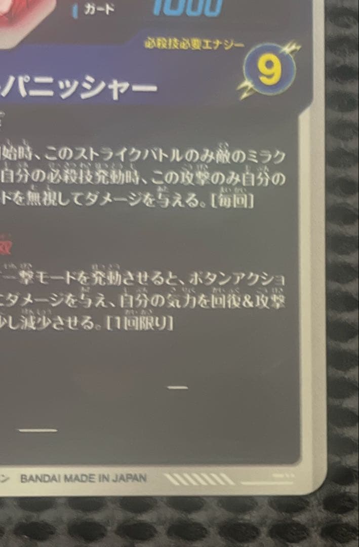 スーパーダイバーズ　sdv7−062 ゴジータ　パラレル