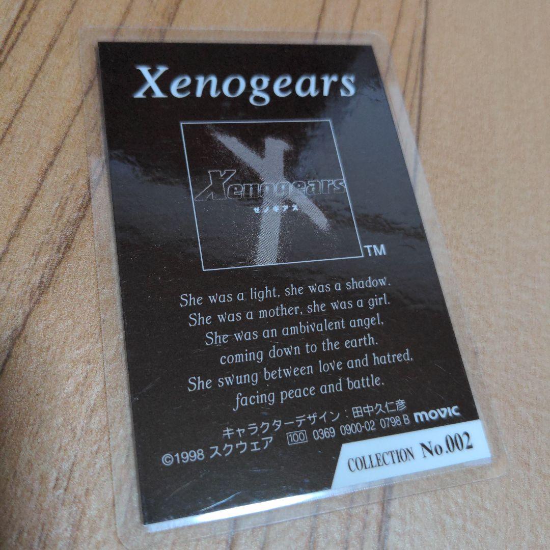美品/ゼノギアス/Xenogears「ラミネートカード8枚コンプリートセット」