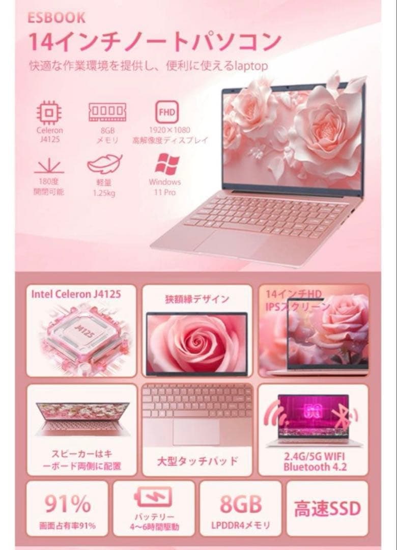 ESBOOKノートパソコンWindows 11 Pro搭載　 DVDドライブ付き
