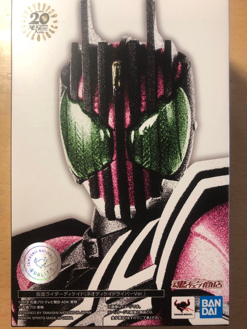 フィギュアーツ 真骨彫 仮面ライダーディケイド(ネオディケイドライバーVer.)