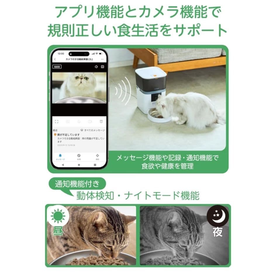 【新品・未開封】エレコム 自動給餌器 カメラ付 動作検知 双方向通話