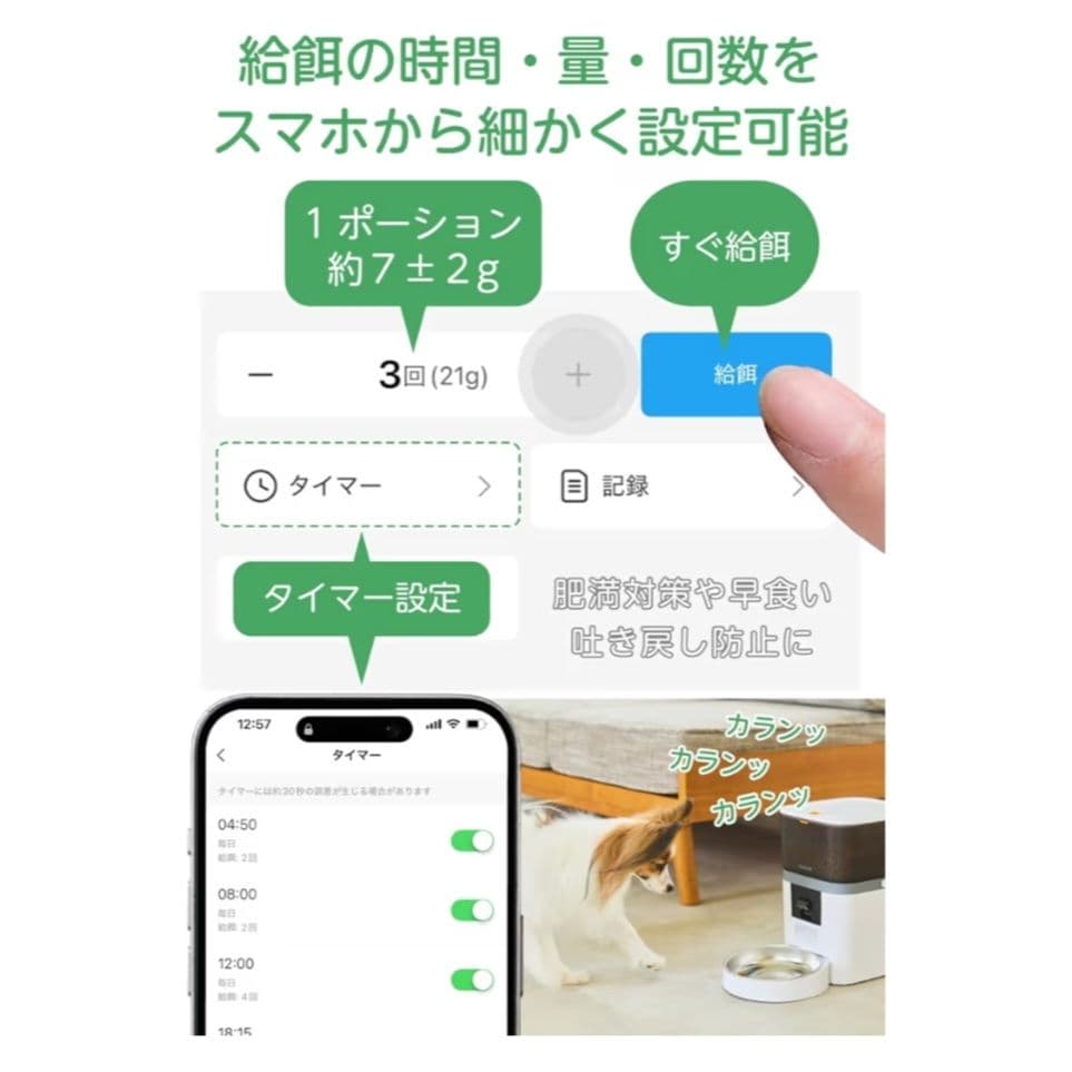 【新品・未開封】エレコム 自動給餌器 カメラ付 動作検知 双方向通話