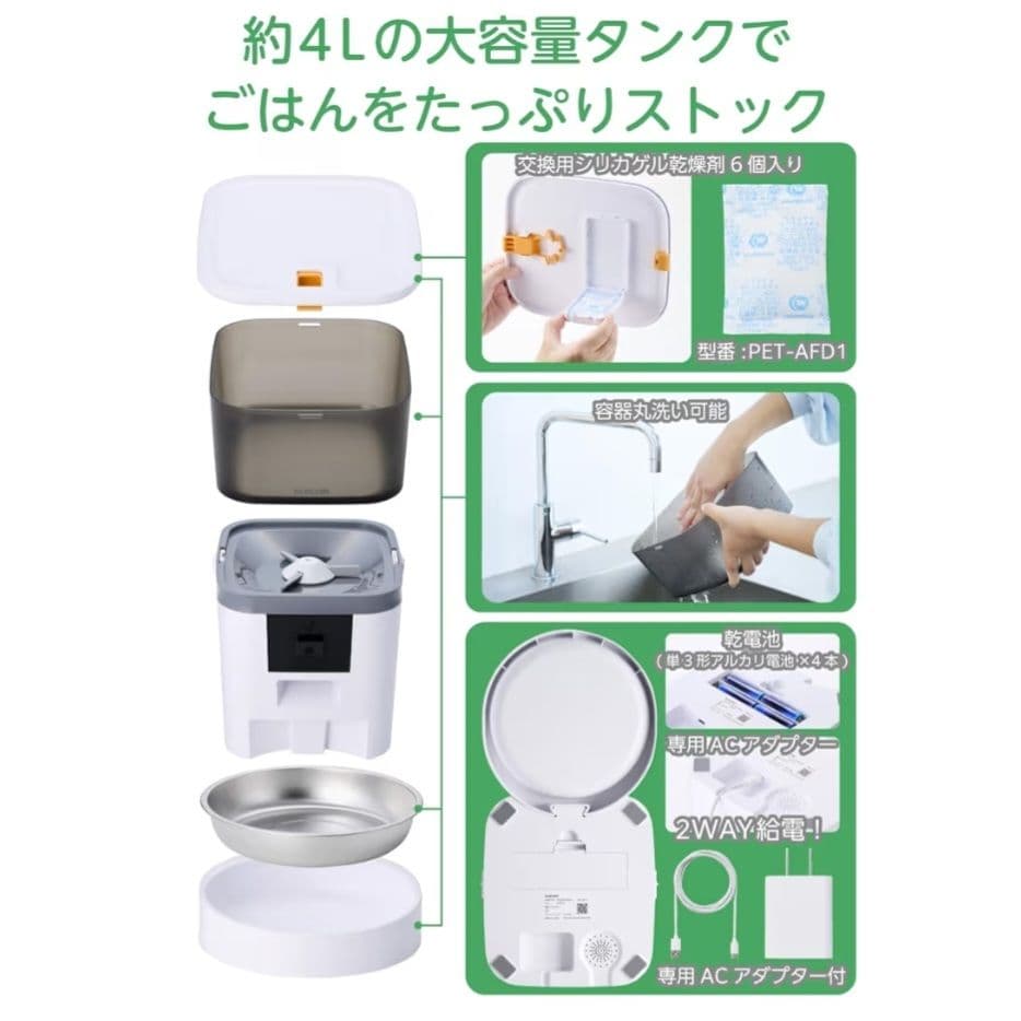 【新品・未開封】エレコム 自動給餌器 カメラ付 動作検知 双方向通話
