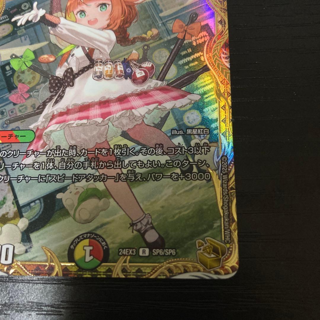 ピザスターのアンティハムト　金トレジャー　デュエルマスターズ