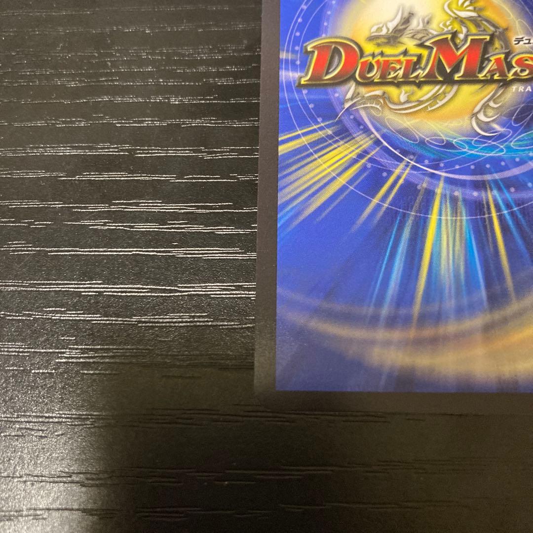 ピザスターのアンティハムト　金トレジャー　デュエルマスターズ