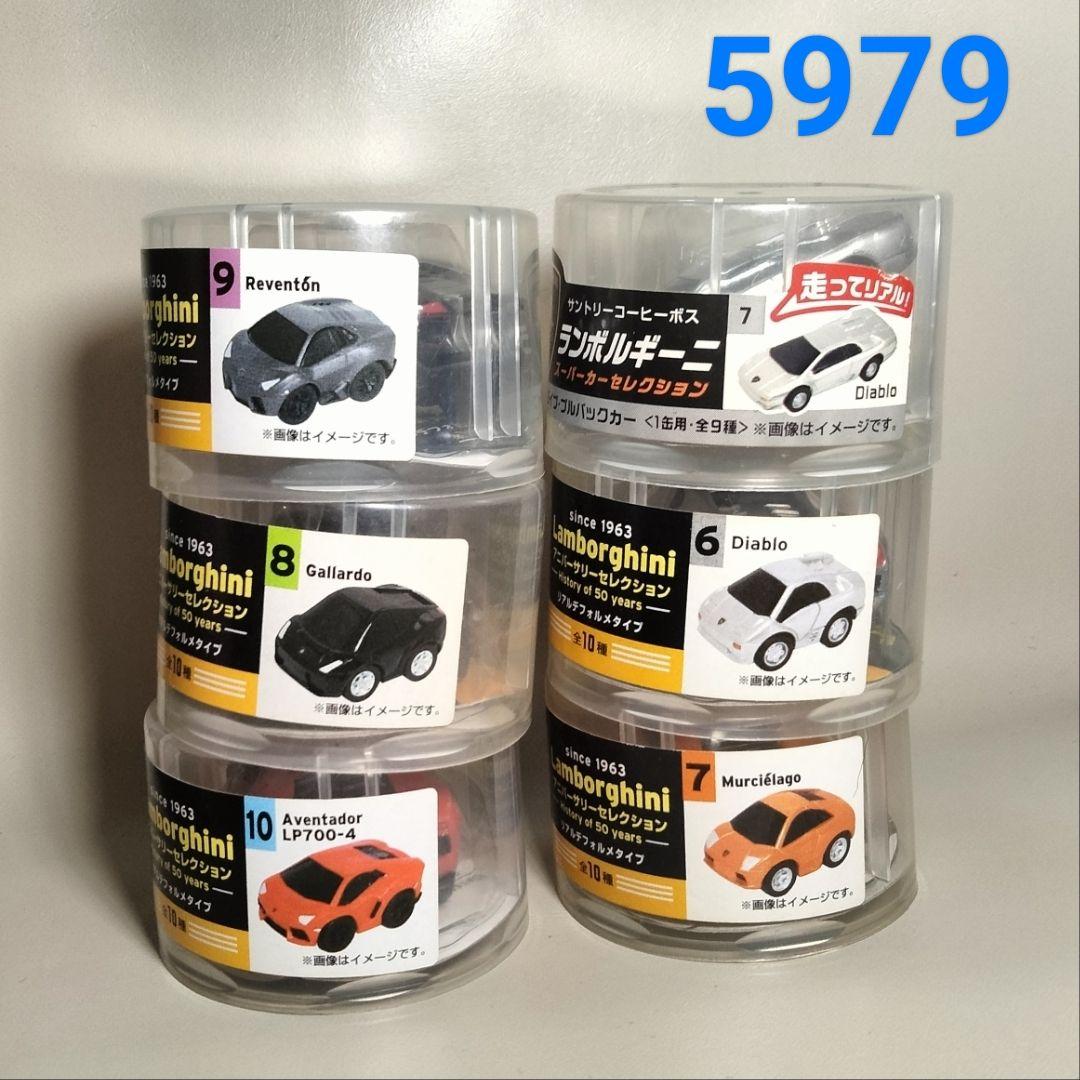 ★商談中★5977 在庫整理品 食玩ミニカーセット(ランボルギーニ)
