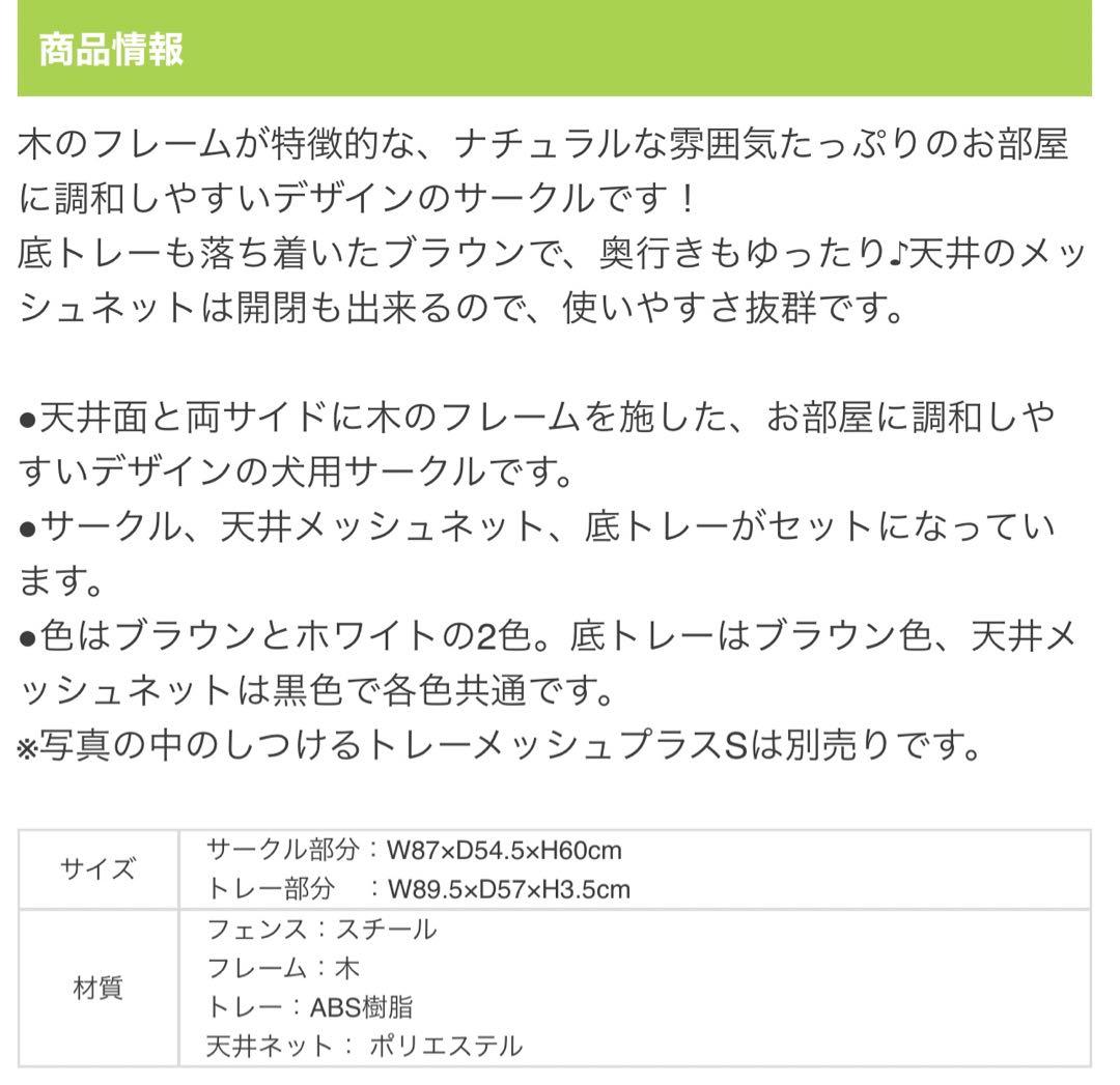ボンビアルコン Bonbi ウッドワン サークル ブラウン ペット ケージ 犬