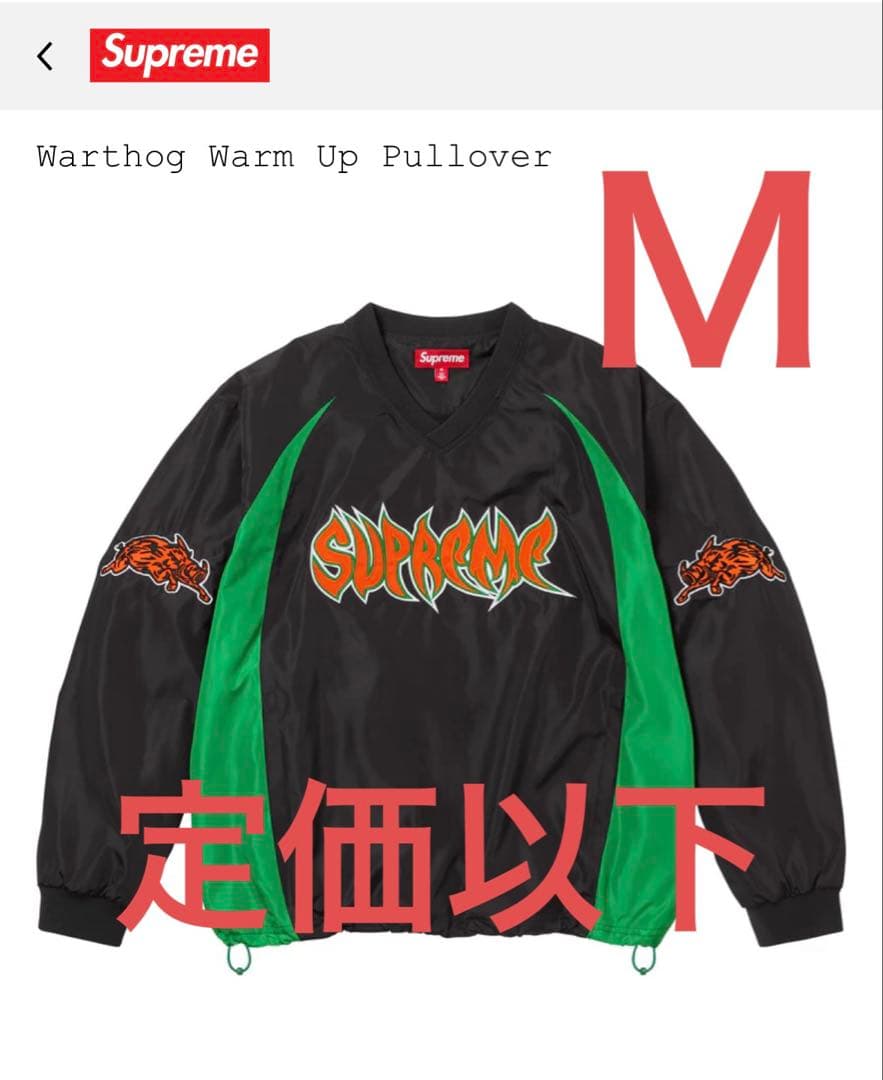 supreme Warthog Warm Up Pullover Ｍサイズ