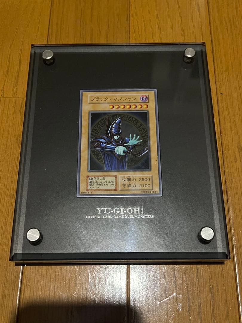 【最終値下げ】遊戯王OCG ブラック・マジシャン ステンレス