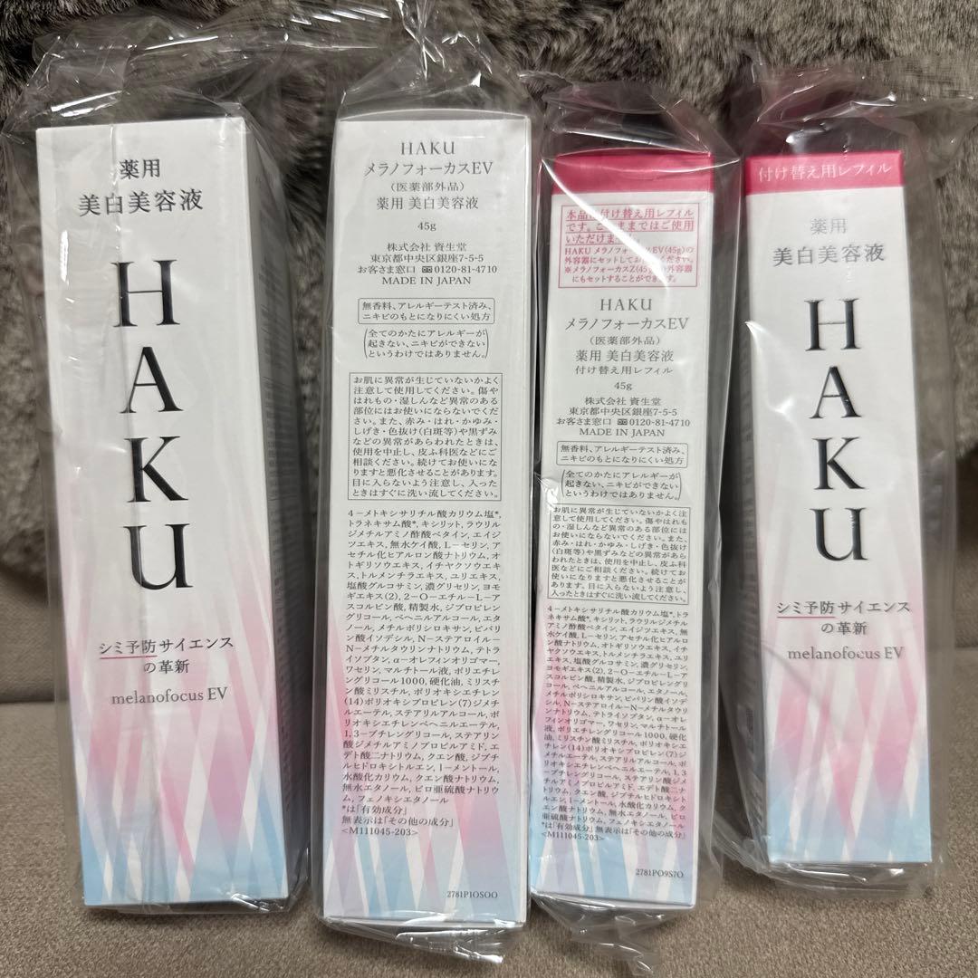 HAKU メラノフォーカスEV　 薬用美白美容液　本体、レフィル　各２本