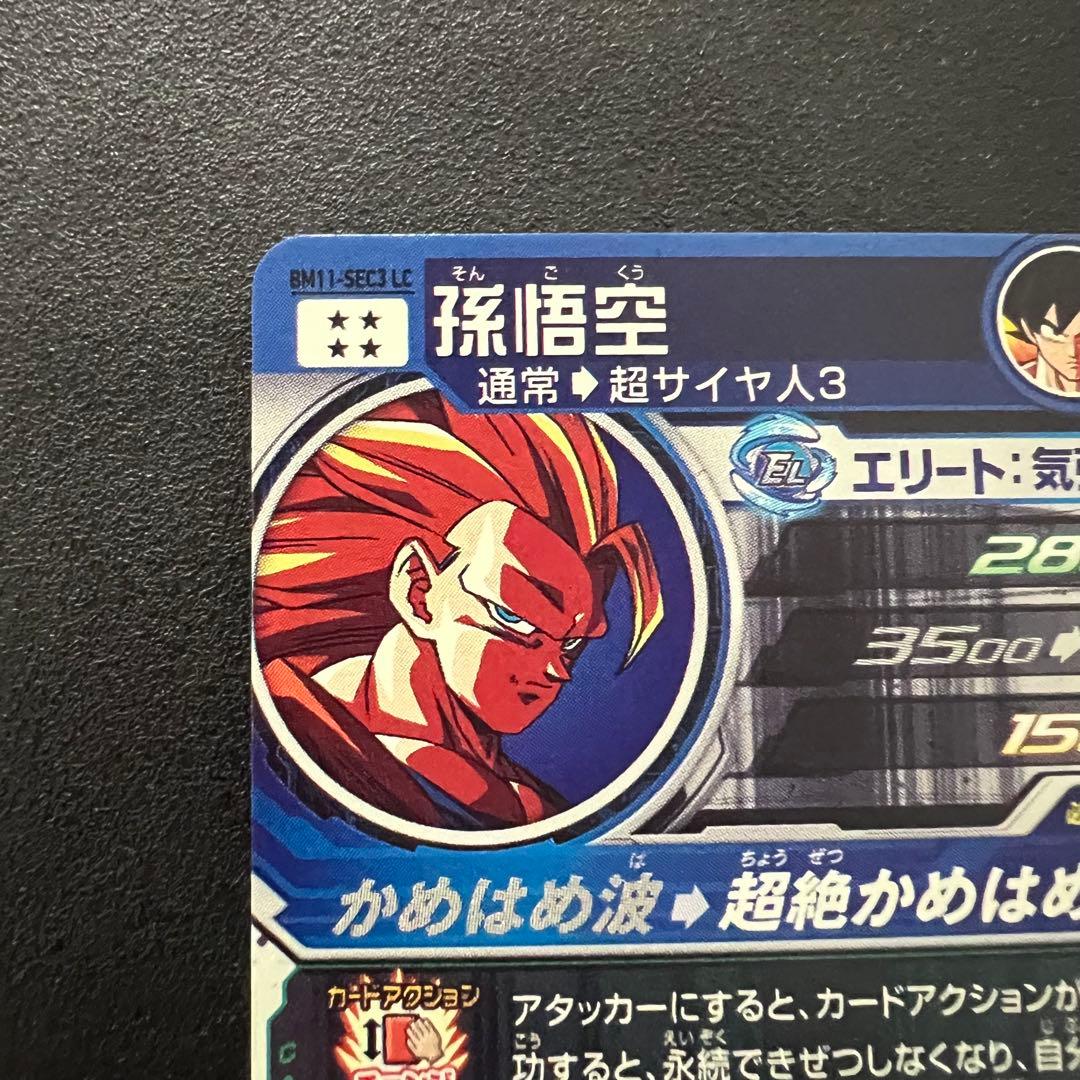ドラゴンボールヒーローズ　BM11-sec3 LC 孫悟空