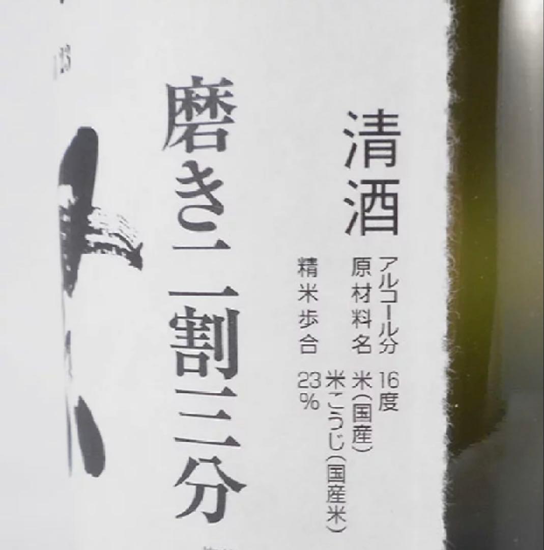 獺祭 純米大吟醸 磨き二割三分 感謝 木箱入り 1800ml 日本酒 ギフト