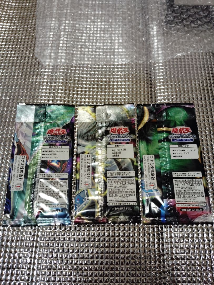 遊戯王　LIMITED EDITION3 セット