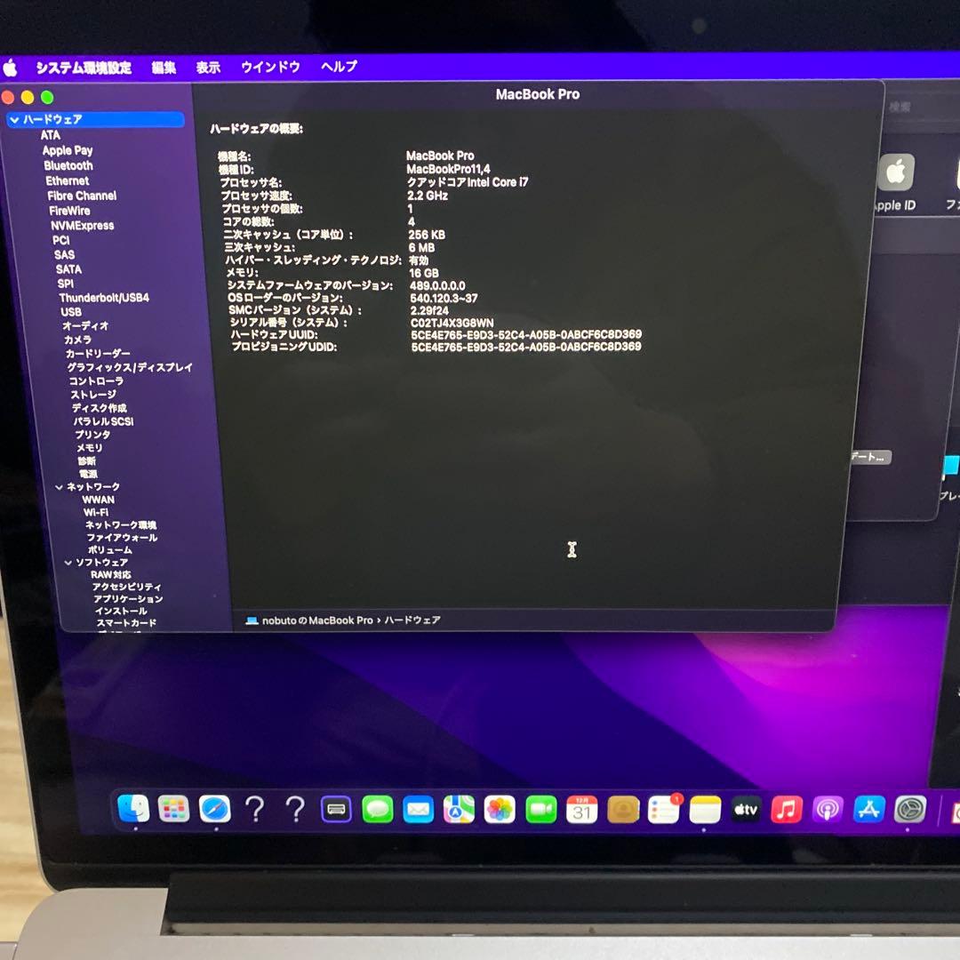 MacBook Pro 2015 15インチ Core i7 メモリ16G