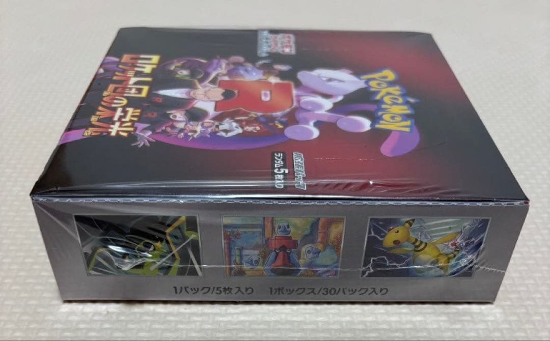 ポケモンカード ロケット団の栄光 1box シュリンク付き