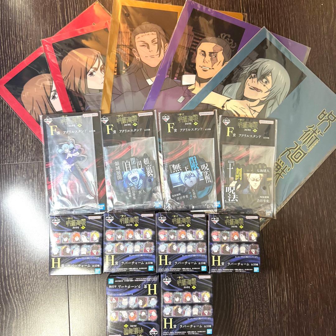 一番くじ 呪術廻戦 ラストワン賞、B賞、E賞+おまけ