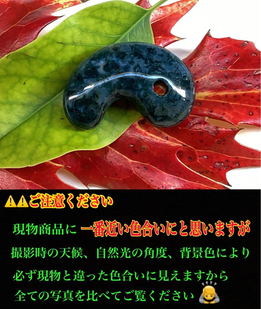 ✳超希少数の*幸運金運の黄色入り出雲勾玉【碧玉】　20万円以上のお値段鑑別書付