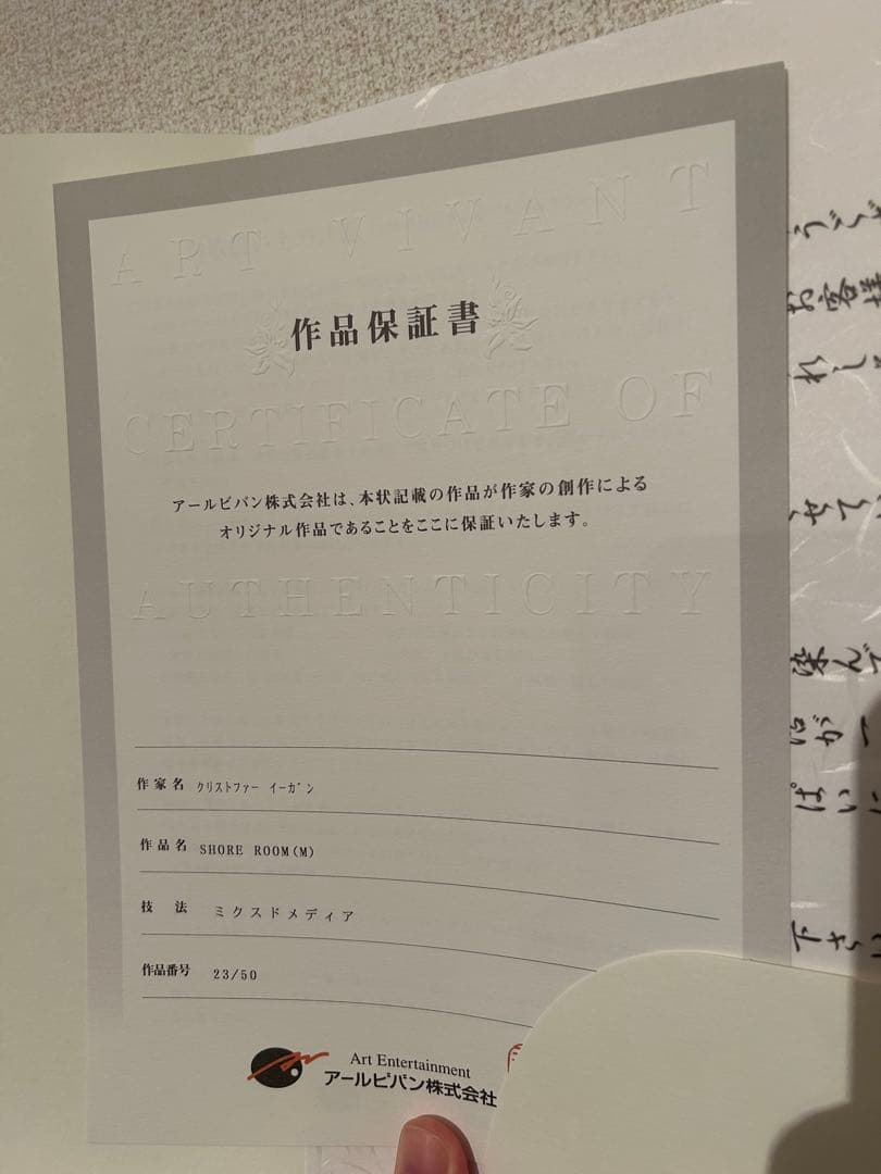 【真作】クリストファーイーガン shower room ジークレー