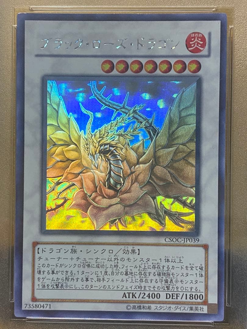 【完品】PSA10 超希少　ブラックローズドラゴン　ホログラフィックレア
