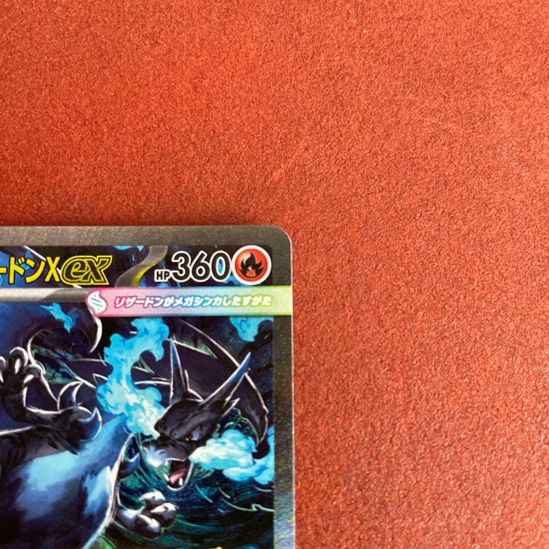 メガリザードンex sar インフェルノＸ　ポケモンカード