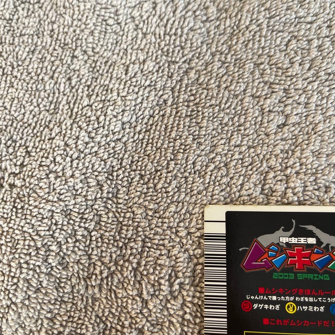 ムシキング ヘルクレスオオカブト カード