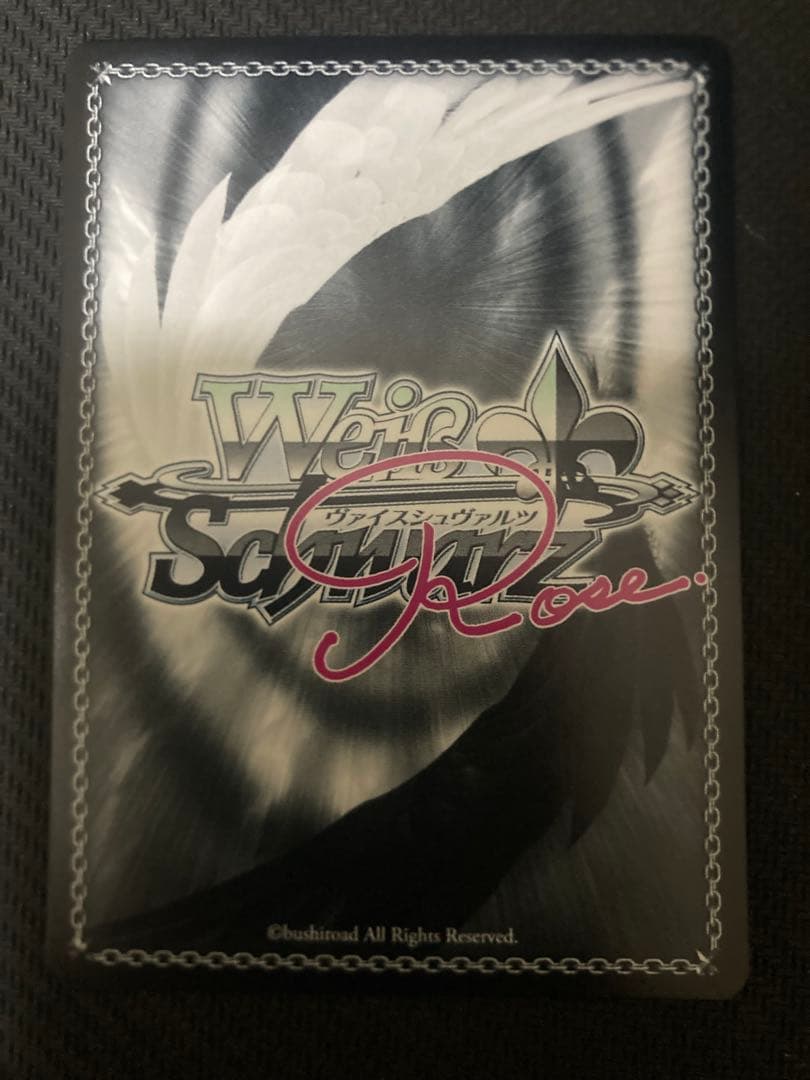 ヴァイスロゼ ゆずソフト 寂しいアピール 天音 SP サイン