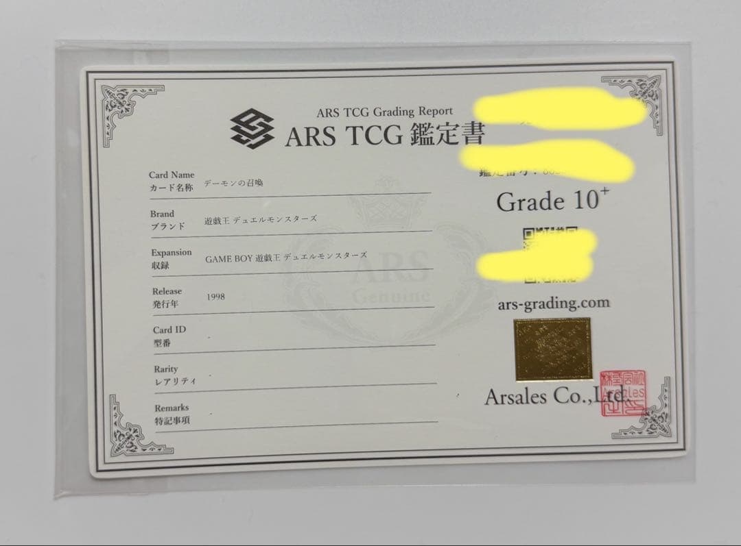 【ARS10+】デーモンの召喚GB版 PSA10 以上 世界2枚 遊戯王カード