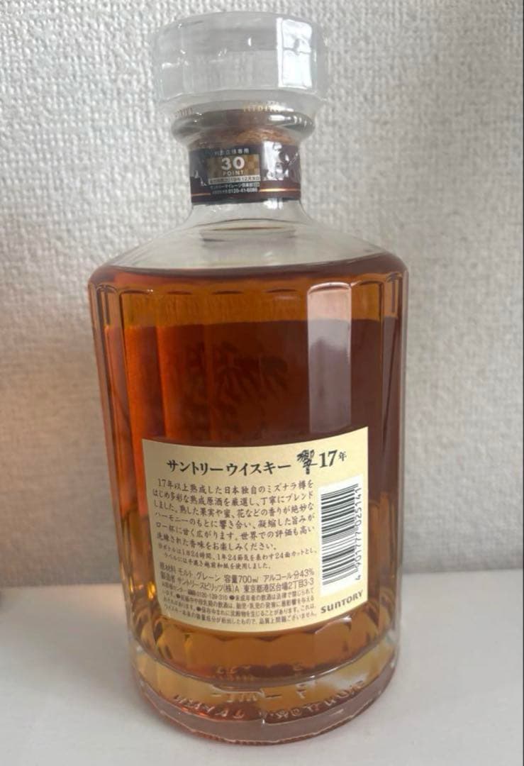 サントリー 響 17年 700ml ジャパニーズウイスキー