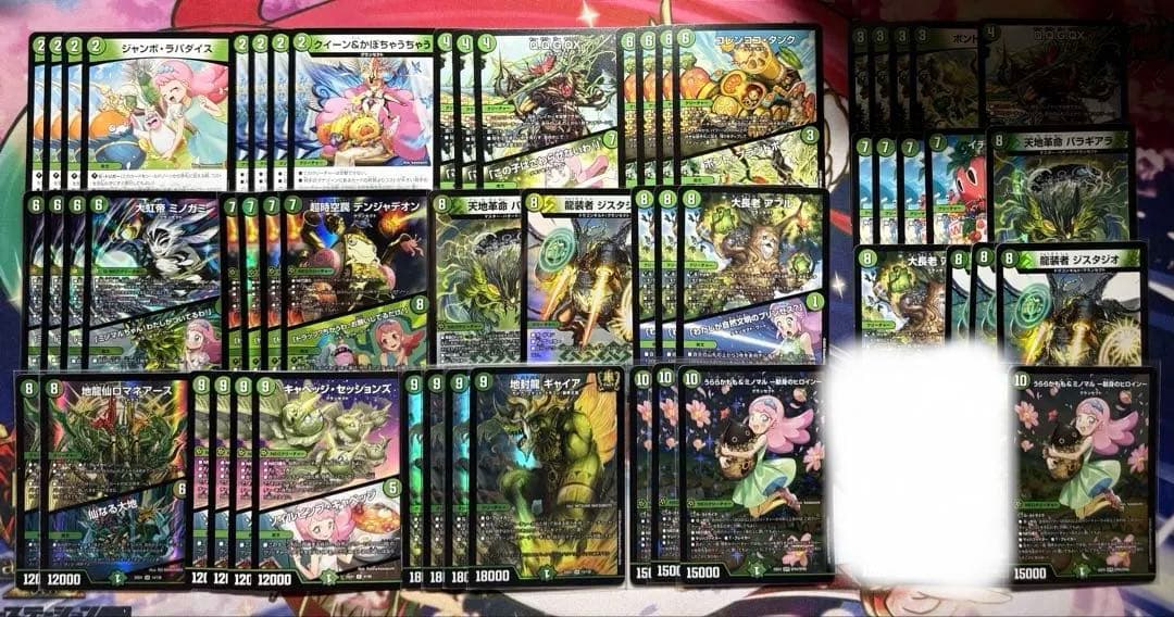 【メルカリ便】緑単キャベッジ 優勝構築 デッキ40枚＋調整パーツ15枚