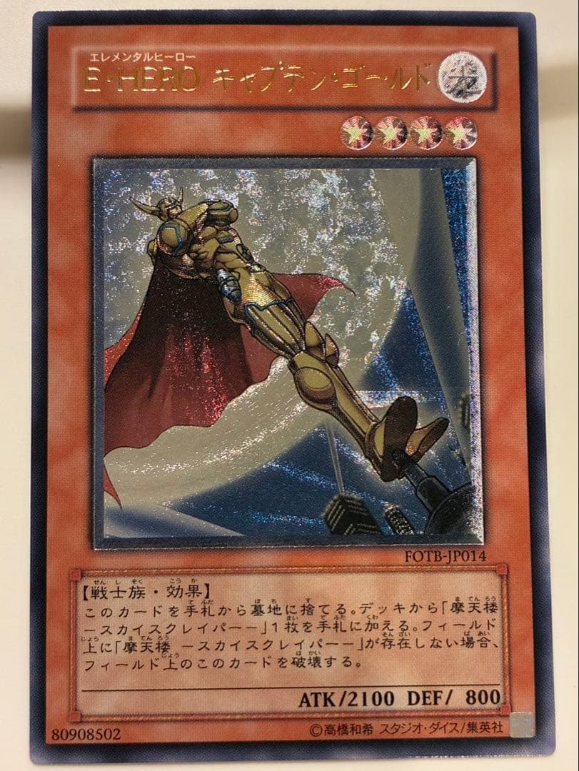 ド*）様 遊戯王 レリーフ まとめ売り