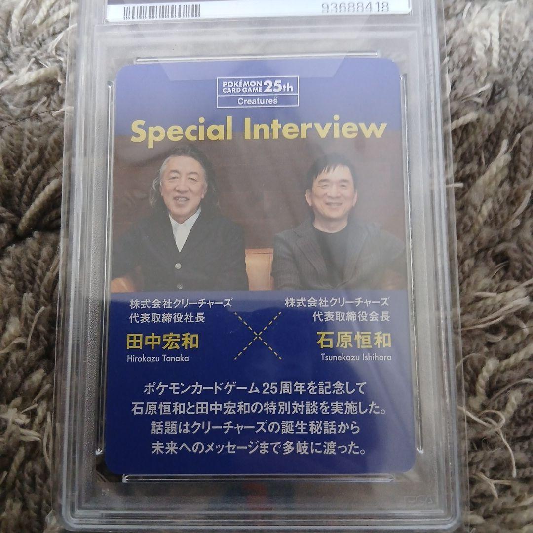 ポケモンカード ポケカ クリーチャーズデッキ プロモカード 4枚セット 非売品