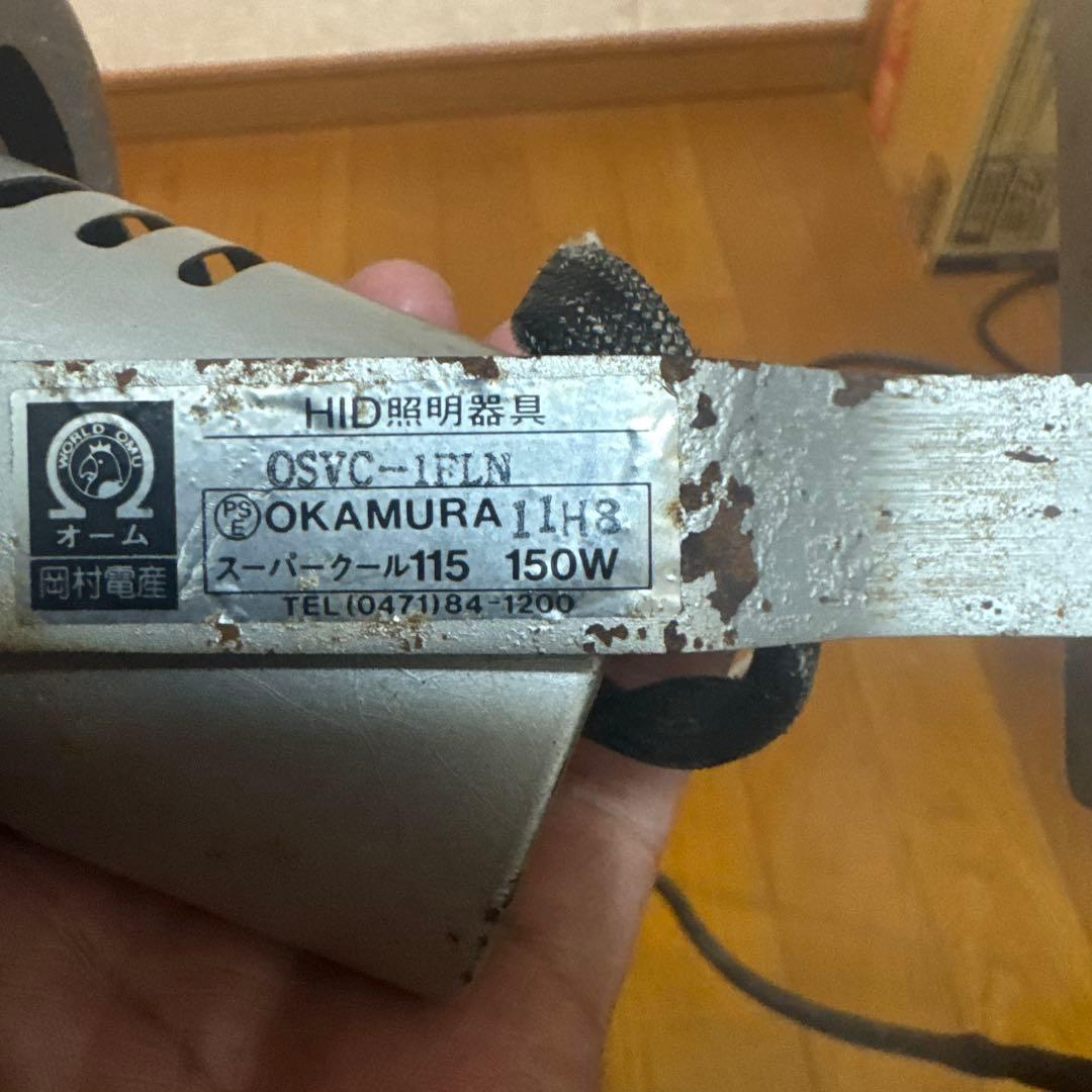 メタハラ　スパークール115. 150W