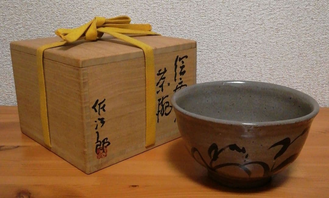 田中佐次郎作　唐津焼　絵唐津　茶碗　共箱　栞付　茶道具