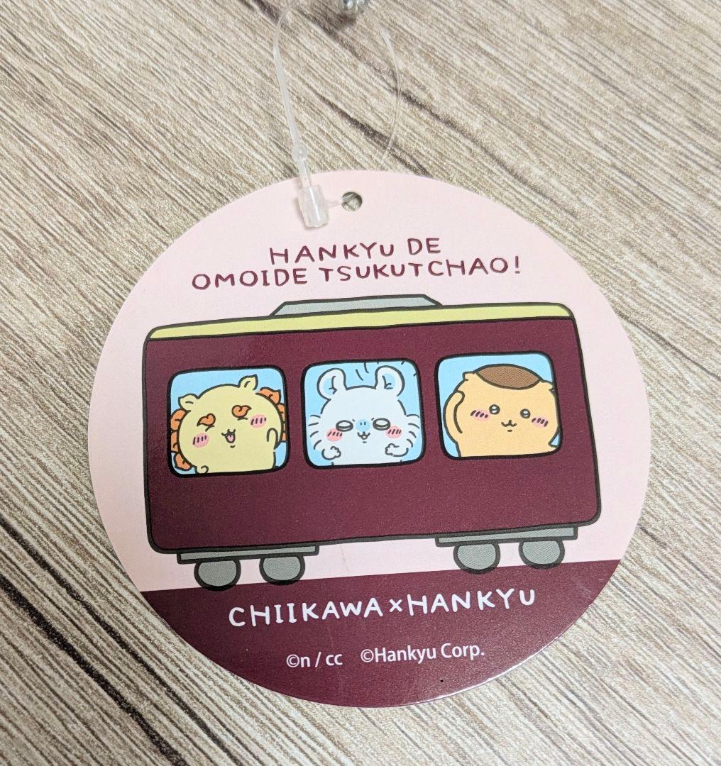 ちいかわ 阪急電車なマスコット 4体セット