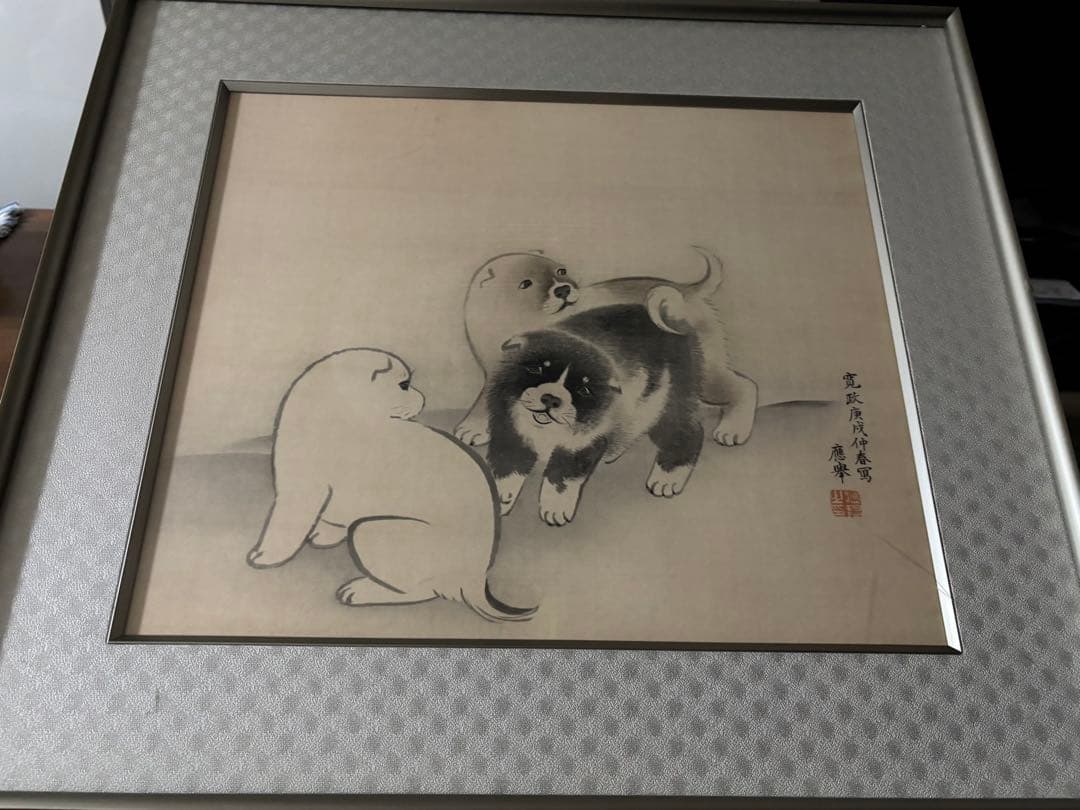 円山応挙　筆　仔犬図　複製画