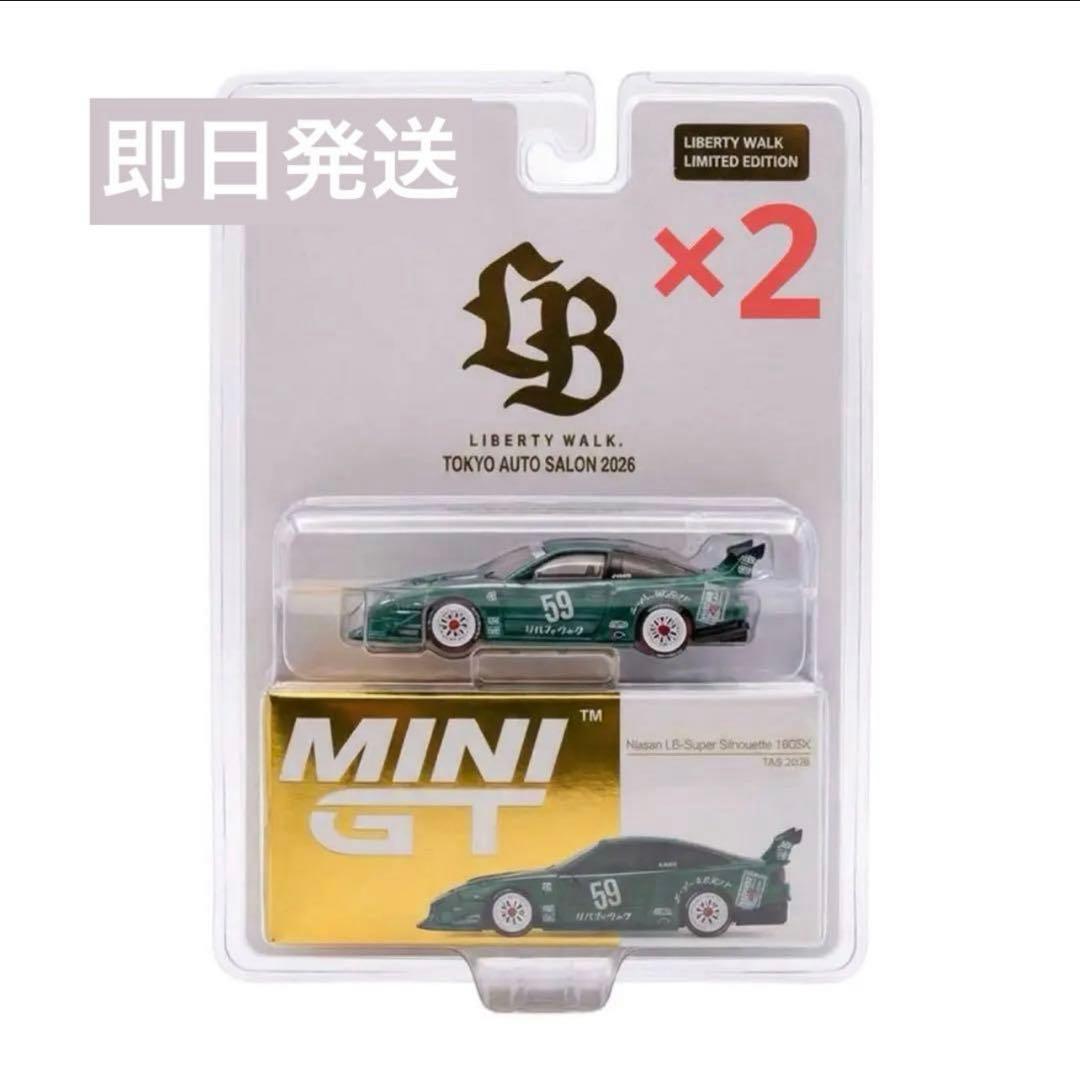 2台セット★MINI GT 日産 180sx LBWK 東京オートサロン★限定