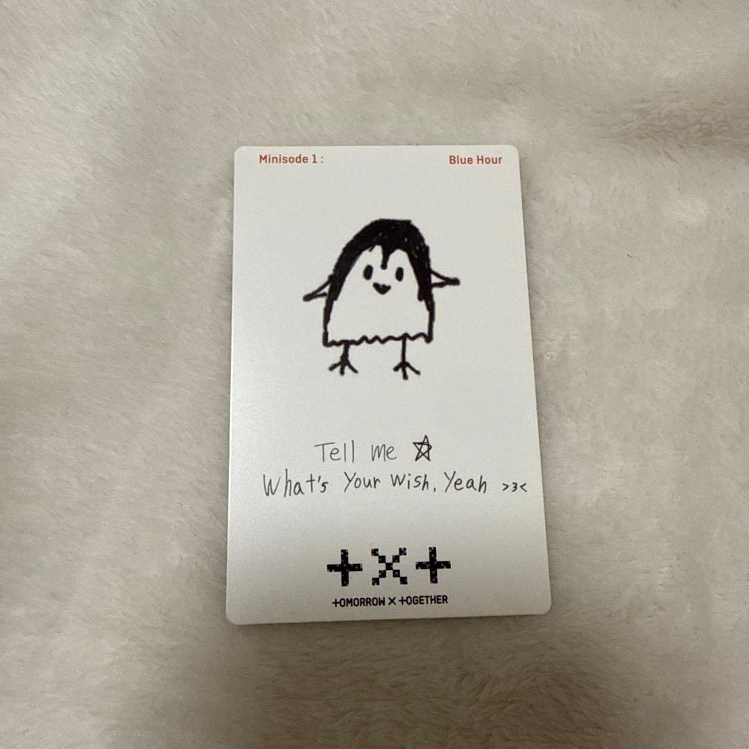 txt ヒュニンカイ ブルアワ