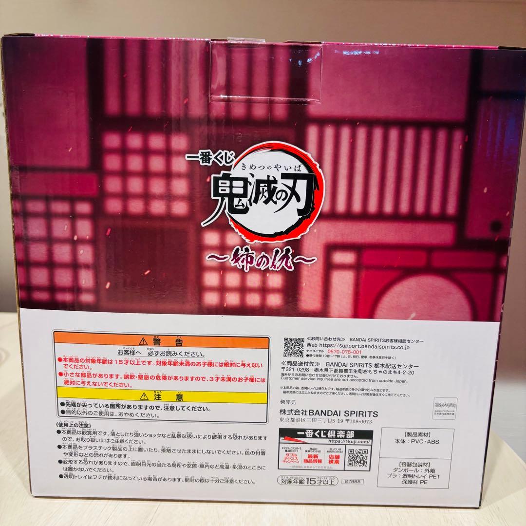 一番くじ 鬼滅の刃～姉の仇～ B賞 童磨 フィギュア～上弦の弐～