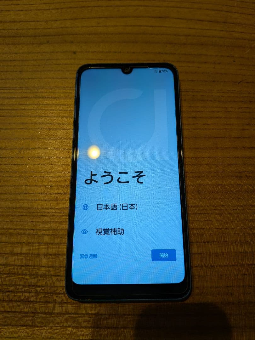 f-52e　ドコモオンライン購入