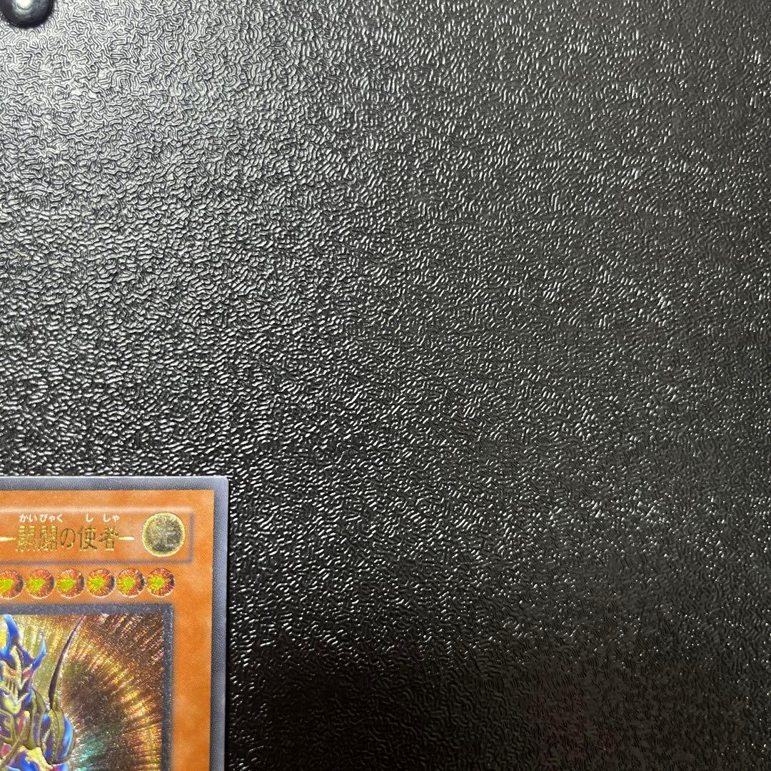 【遊戯王】　カオスソルジャー　開闢の使者　レリーフ